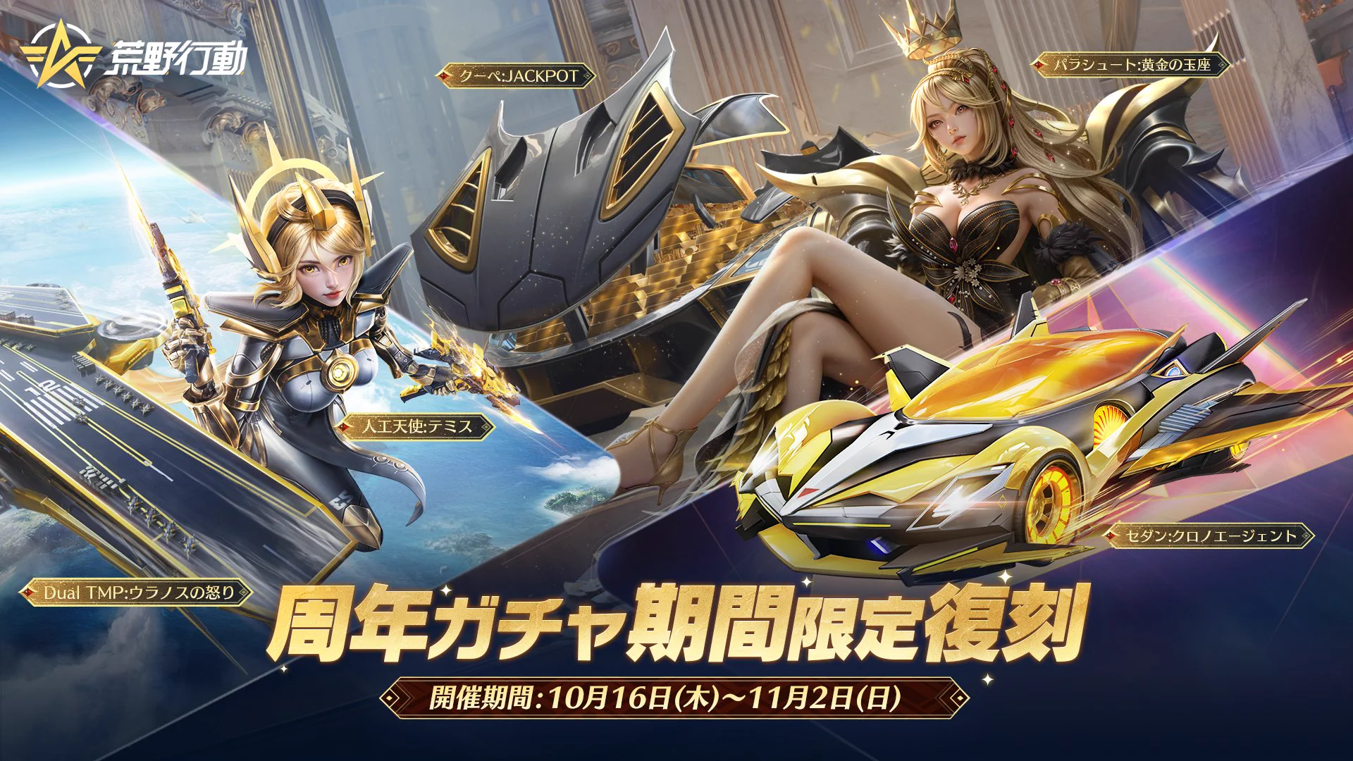 荒野行動-『KNIVES OUT』公式 on X: 