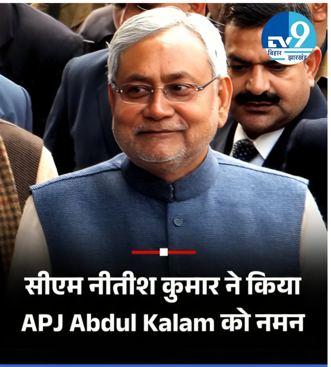 बिहार के सीएम नीतीश कुमार ने X पर पोस्ट करते हुए लिखा कि "भारत रत्न और देश के सर्वप्रिय पूर्व राष्ट्रपति डॉ० ए० पी० जे० अब्दुल कलाम जी की जयंती पर उन्हें सादर नमन, उनका जीवन, राष्ट्र निर्माण के प्रति उनका योगदान और युवाओं को प्रेरित करने वाला उनका व्यक्तित्व सदैव हमें प्रेरणा