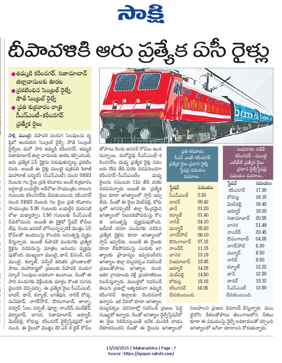 North Telangana Railway Forum (@ntforum1) on Twitter photo 