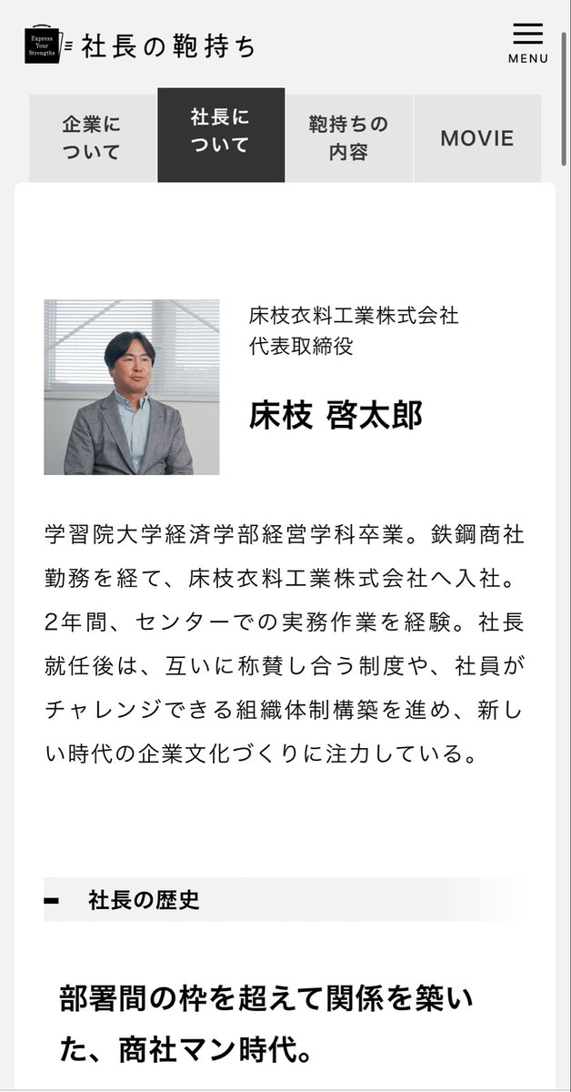 tokoeda_logi's tweet photo. 社長の鞄持ち、常時募集中です！
社長密着型の短期インターンです。
就活中の学生さんからのお問い合わせをお待ちしております。人生相談、就活相談などざっくばらんにお話しませんか？
#26卒 #27卒 https://t.co/mNxPoRiPzl