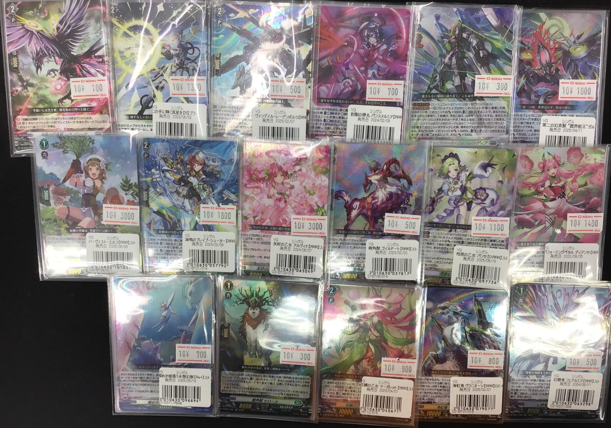 ヴァンガード販売情報】 ブラントゲート・ストイケイアの汎用カード