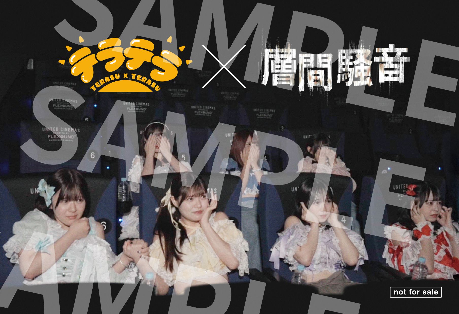 池本しおり（テラス×テラス）直筆サイン入り チェキ 抽選当選品