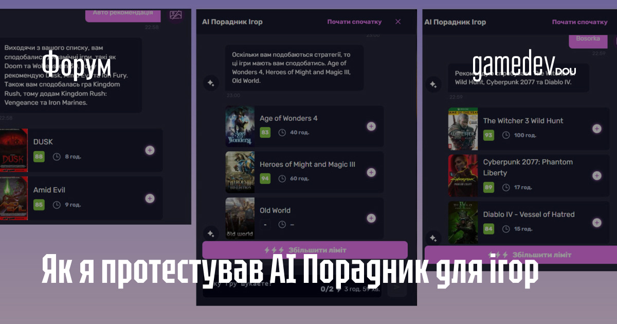 gamedevdou's tweet image. Кирило Єрмаков протестував сервіс AI Порадник від WTG. ШІ проаналізував його бібліотеку і дав доречні поради, але не впорався із запитами щодо інді-ігор. Автор звернувся до розробника, щоб дізнатися більше про архітектуру, навчання й розвиток сервісу: dou.ua/goto/6PEz
