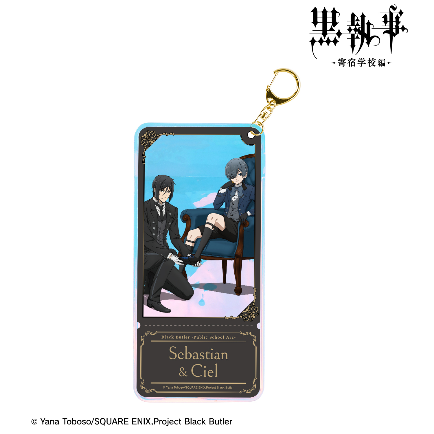 黒執事 グッズ情報 (@ransu_anime) / X