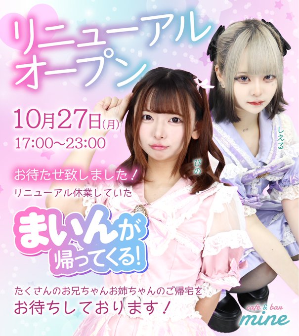 あるこほりっく大阪院のツイート