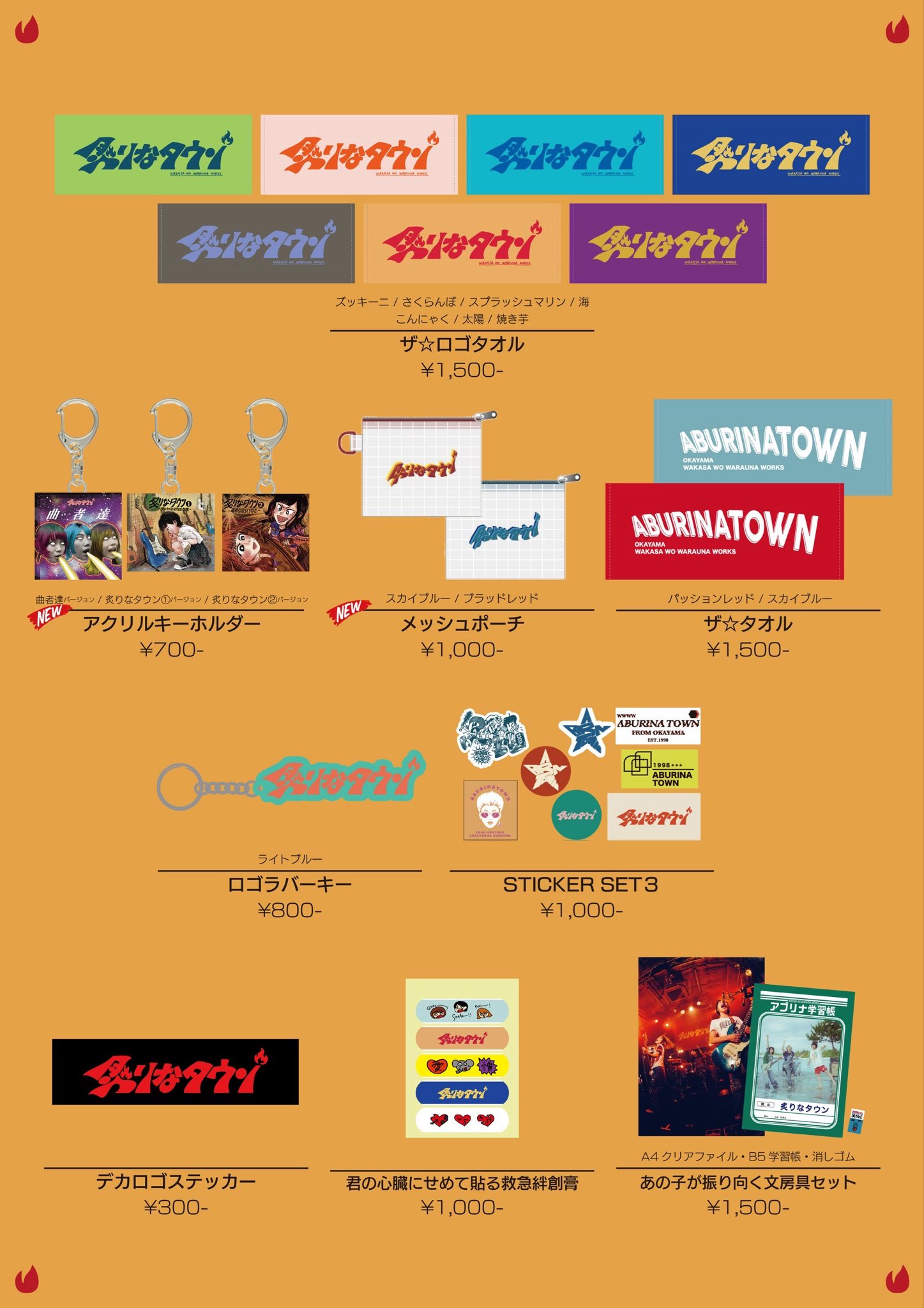 炙りなタウン on X: 