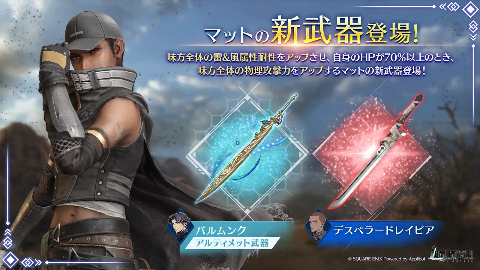 東京ゲームショウ ファイナルファンタジーⅦ エバークライシス 試遊