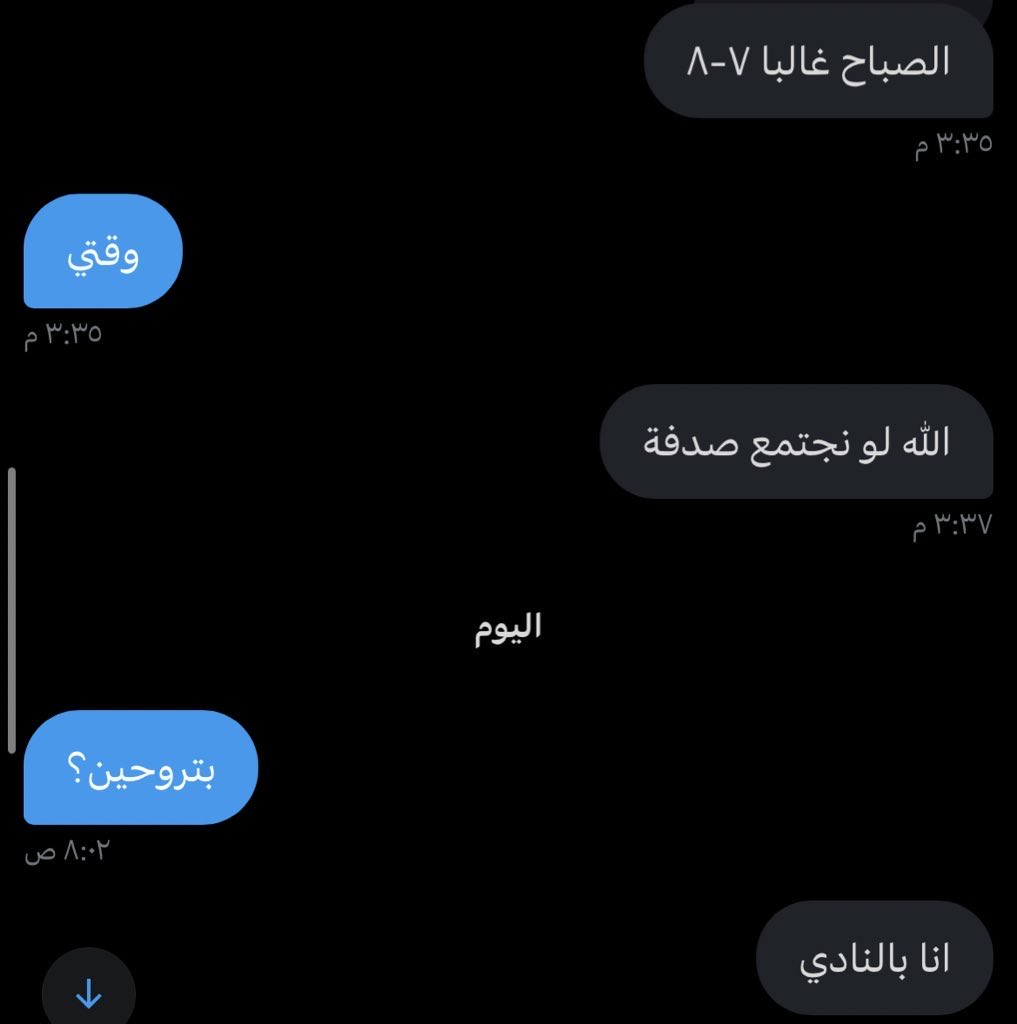 إلي بعدها؟