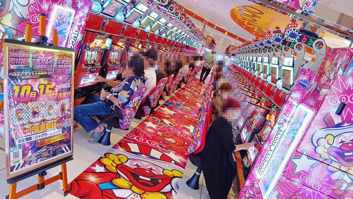 support7777777's tweet image. GOGOサポート取材!
10月15日(水曜日)
ベルエアマックス北部店!
朝イチ店内!編集室の開店直後の1枚を!
人気機種マイジャグラーVコーナー!
活気ありますねっ!今日の夜の結果も楽しみっ!
😍
