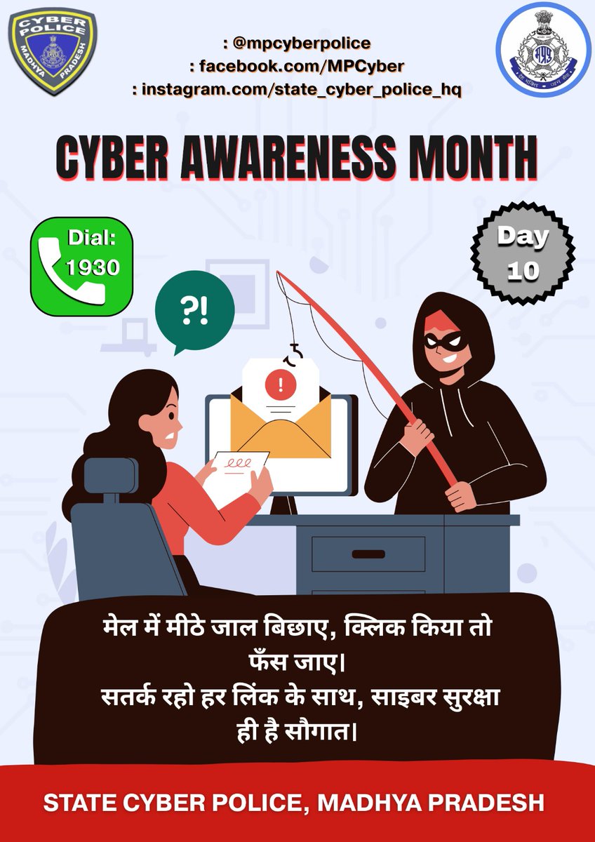 cybercellindore's tweet photo. राष्ट्रीय साइबर सुरक्षा जागरूकता माह। #AzadiFromCybercrime https://t.co/kos68MqlAE