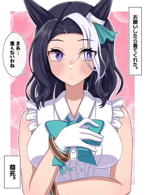 ドーベルの勝負服を着たラモーヌが可愛すぎる...!!
#ウマ娘
#メジロラモーヌ 