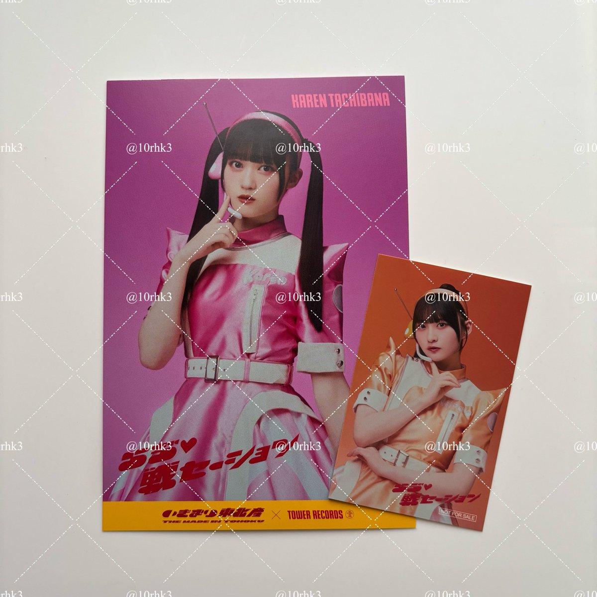 いぎなり東北産 らゔ戦セーション 交換
タワーレコード タワレコ ポストカード ステッカー
ラキドロ

【譲】B賞 🩷橘花怜 / ｽﾃｯｶｰ 🧡桜ひなの

【求】B賞 ｽﾃｯｶｰ 💜北美梨寧

郵送もしくは11/2大阪、Zepp名阪での手渡し希望

#いぎなり東北産