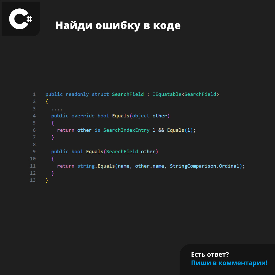 pvsstudio_rus's tweet image. #Задача_PVS #programming #csharp