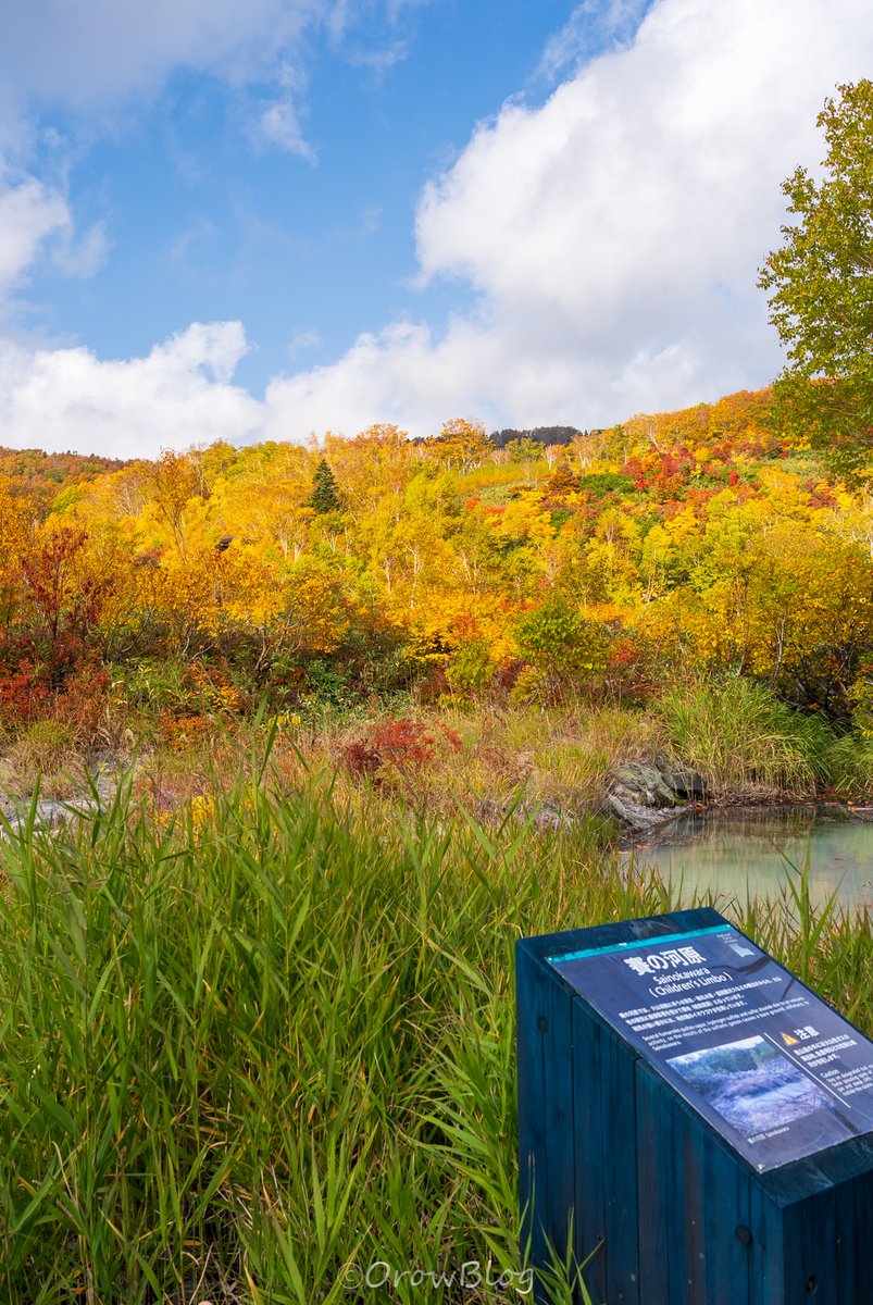 八甲田山、地獄沼周辺の紅葉見頃です。
酸ヶ湯、城ヶ倉大橋は今週末が見頃かな。
昨年より数日遅れてるみたい