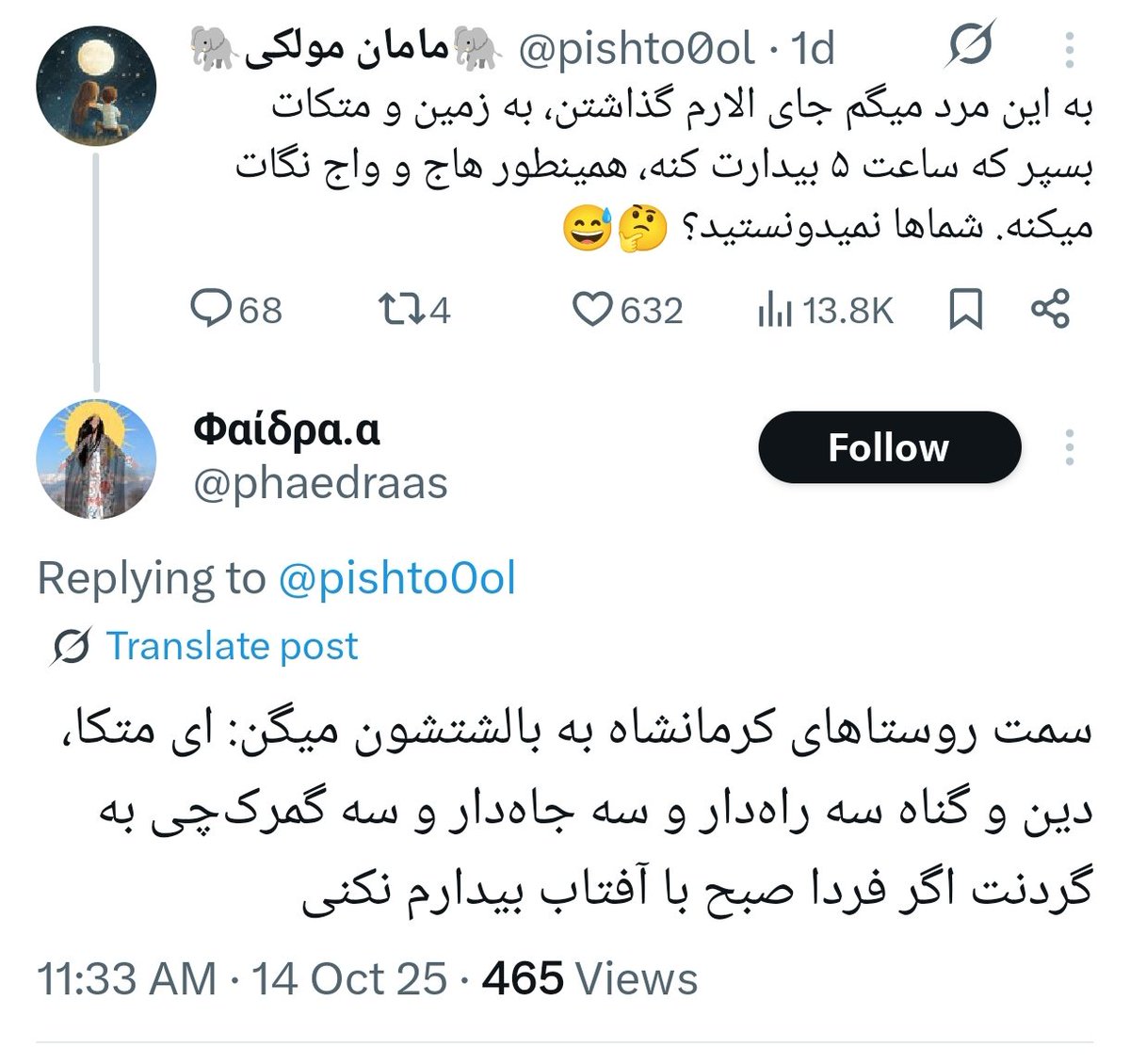 Shabnam Keyvanian tweet media