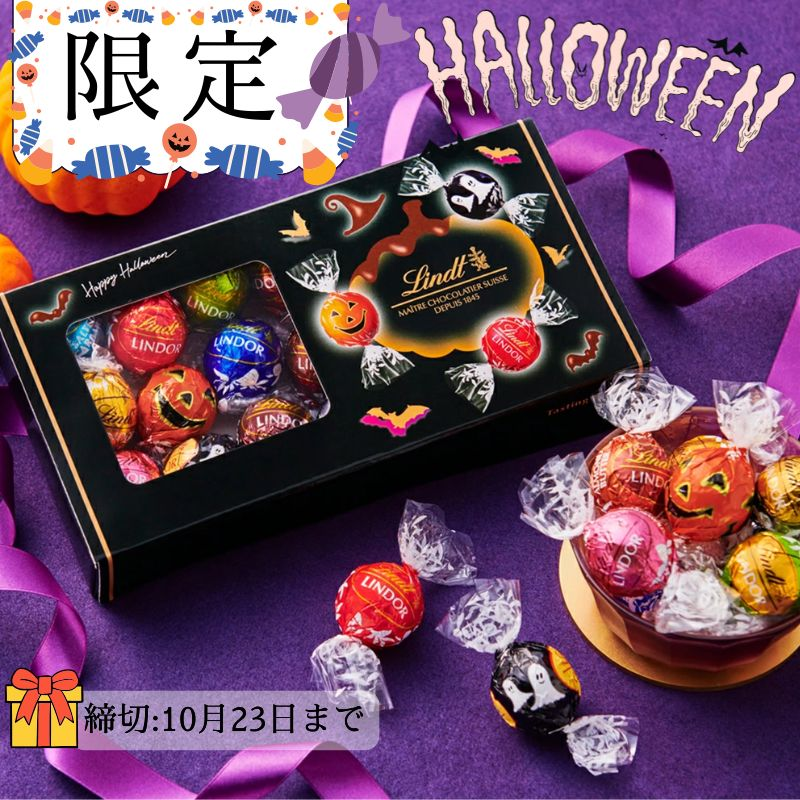 raburaku_ko's tweet photo. ／ 
ハロウィン限定キャンペーン 
🍫#チョコレート ギフトセット
その場で当たる🎁
＼

#リンツ チョコレート詰め合わせセット❎1⃣6⃣個
抽選で1⃣0⃣様が当たる

🍫応募方法🍫
①@raburaku_koをフォロー  
②この投稿を10/23までにRP  

#懸賞 #スイーツ好きな人と繋がりたい #ハロウィン #chocolate https://t.co/FpBGHPh566
