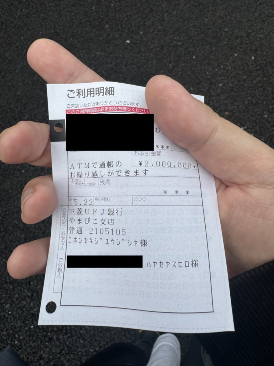 お話ししていた通り「待ち合わせは、闇の中」と「ヤバい実家」の印税を全て寄付しました。

楽しませて頂いたお返しです！
興味深いお話しありがとうございました！

呪物とか呪いの話が特に好きなんでまた聞かせて下さい！