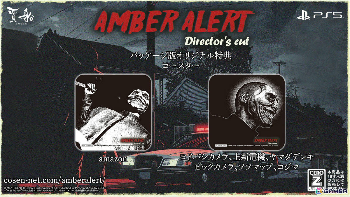 GamerNeJp's tweet image. PS5「アンバーアラート Director's cut」オリジナル特典となるコースターのデザインが公開! gamer.ne.jp/news/202510150…