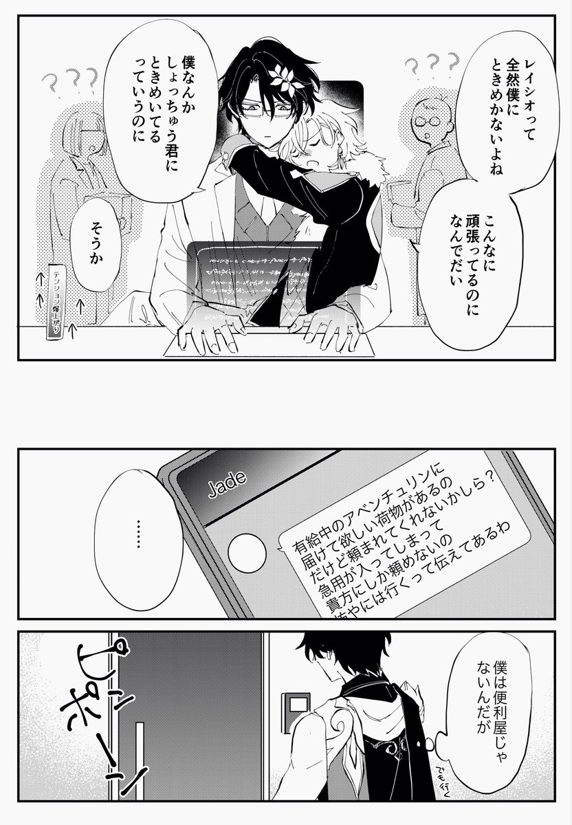 gatthi_str's tweet photo. レイチュリ https://t.co/rTyd6RUYoa
