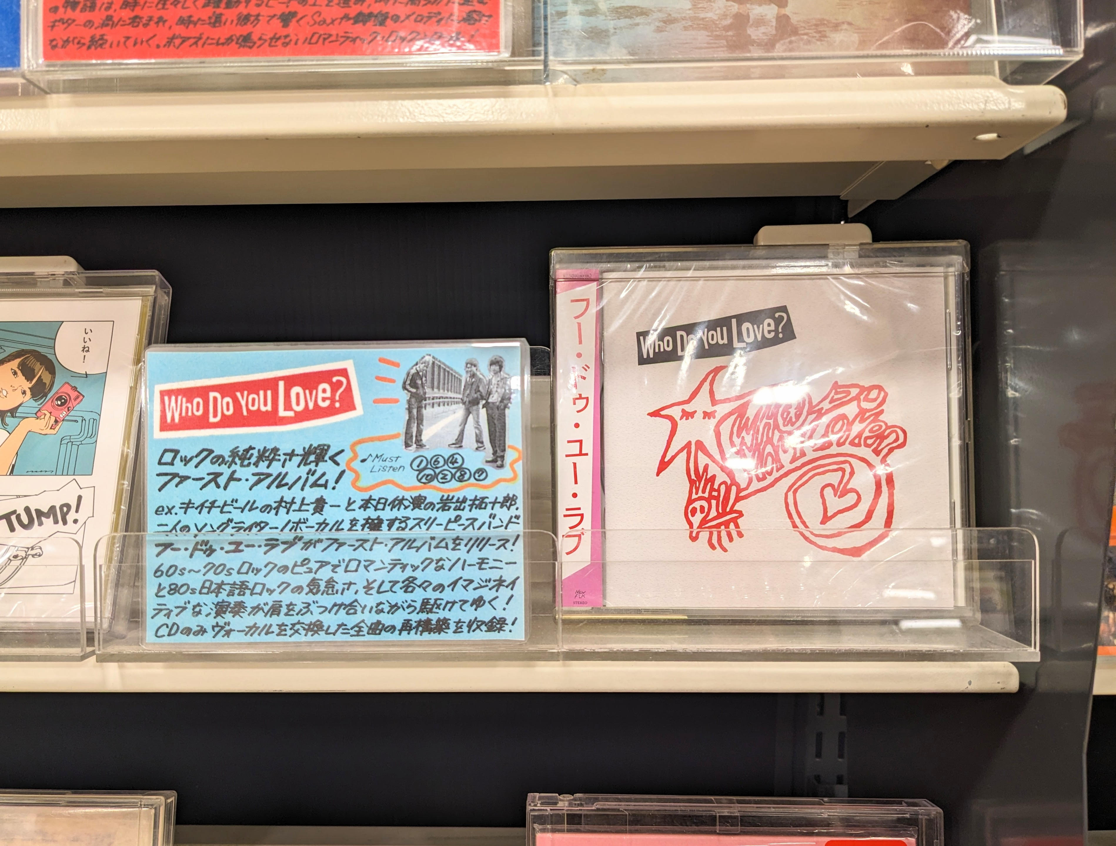 フー・ドゥ・ユー・ラブ (@wewhodoyoulove) / X