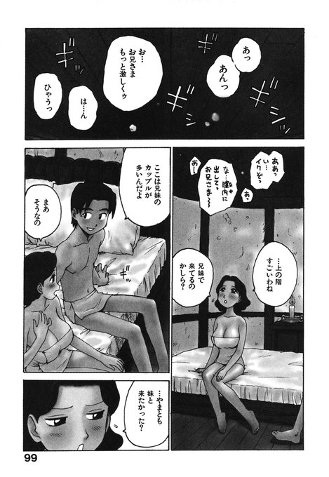 「人妻姫 第拾伍話」(1/2) 