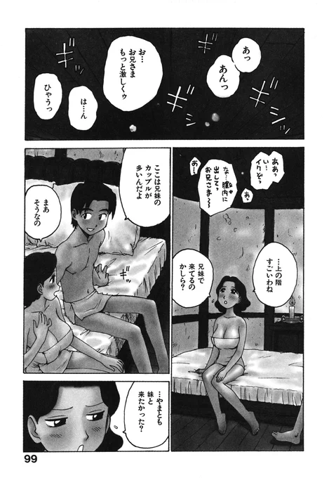 「人妻姫 第拾伍話」(1/2) 