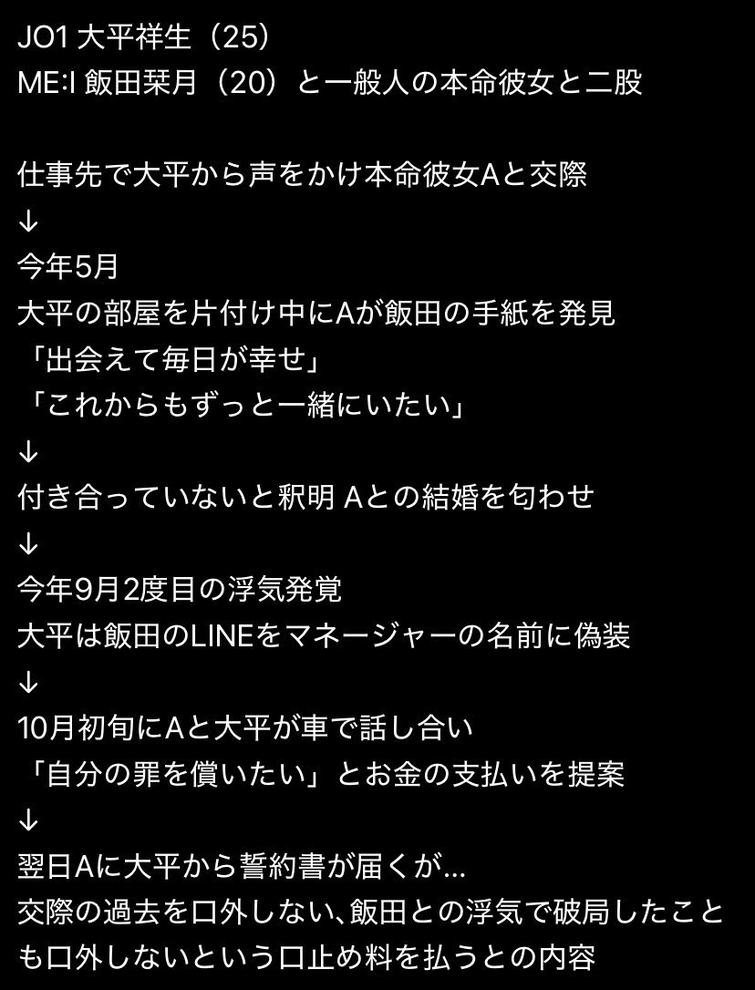 SjudgementK's tweet photo. 後輩に手出して二股した大平祥生ほんと嫌い https://t.co/5f6P5qhO8C