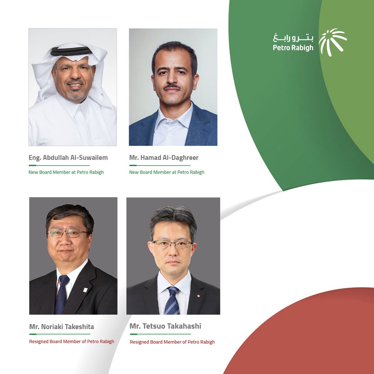 Petro Rabigh is pleased to announce the appointment of Eng. Abdullah Al-Suwailim and Mr. Hamad Al-Daghreer to its Board of Directors.

We also extend our sincere appreciation to Mr. Noriaki Takeshita and Mr. Tetsuo Takahashi for their valuable contributions and dedication during