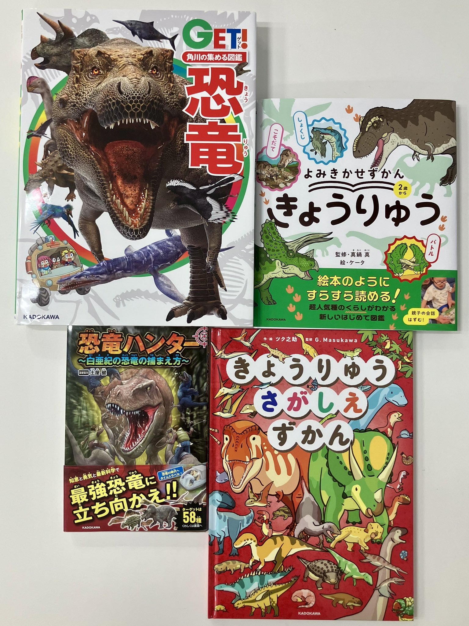 角川の集める図鑑GET！【公式】 on X: 