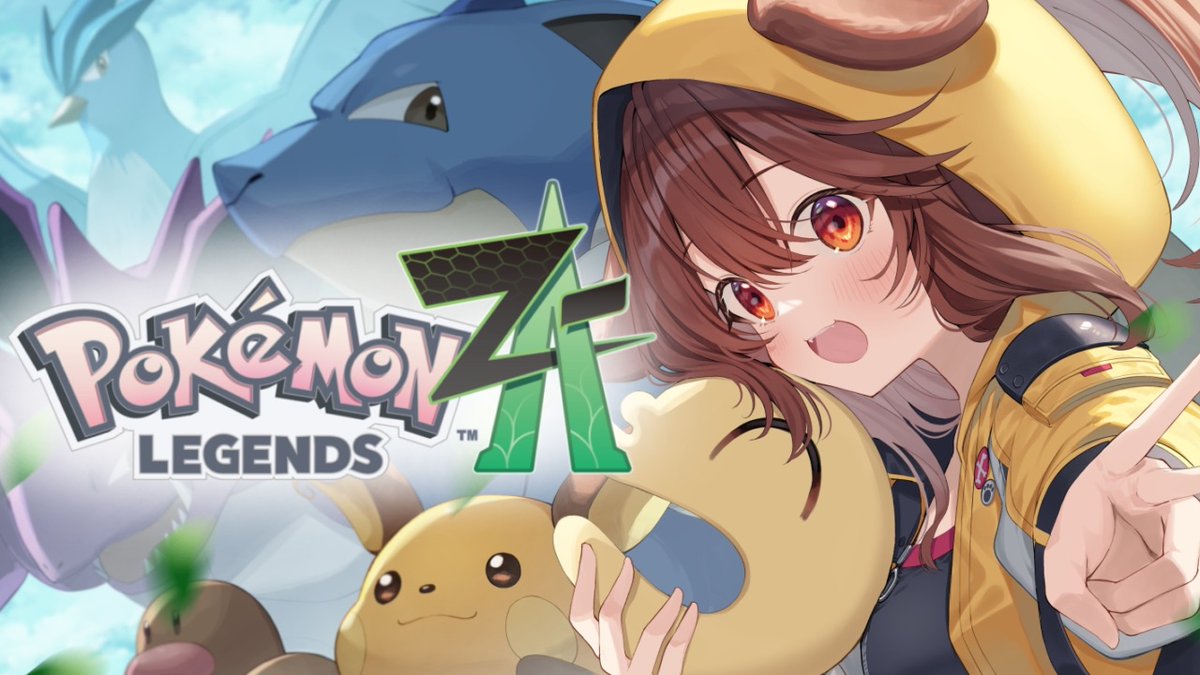 ⏰23:45⏰ ついに本日0時…ポケモンZA発売だああああ✨ ネタバレ踏み