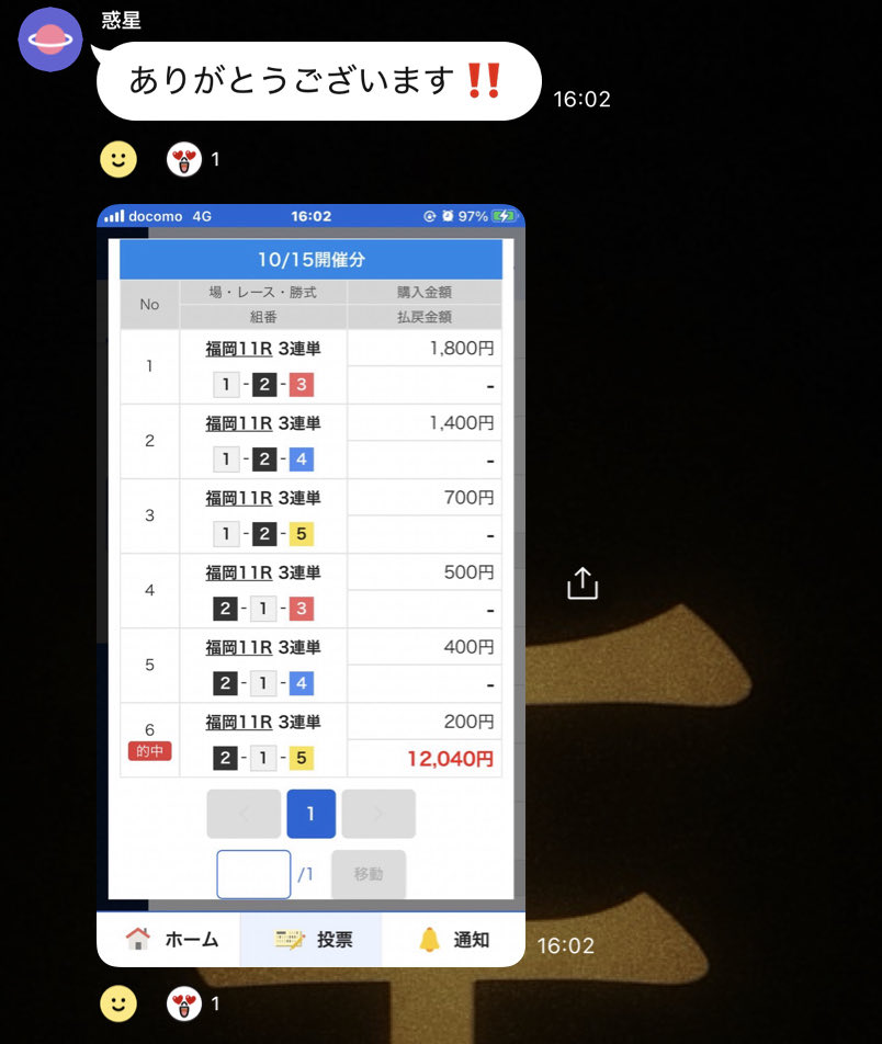 6点厚め高配当ぶち抜き👺👺👺👺

オッズ旨旨過ぎやろがぃ！

サクッと2連Ｖ（2連勝）制覇🌈🌈🌈🌈

#福岡11R #福岡11r #競艇予想 #競艇