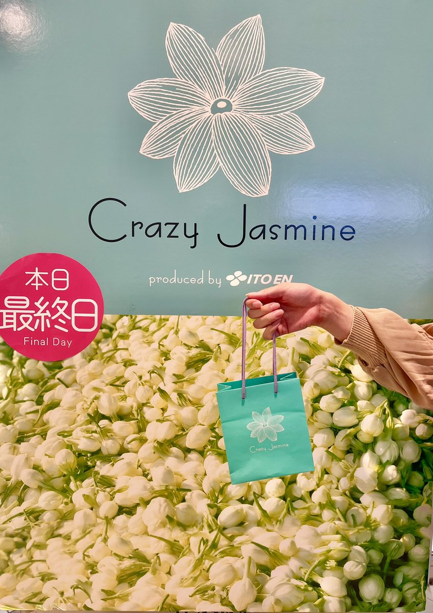 沢山、ありがとうございます 本日最終日です #クレジャス #新宿ルミネ