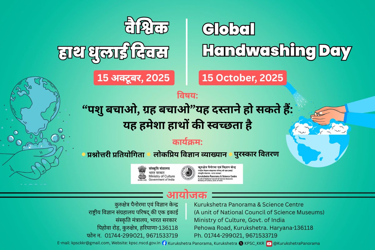 Global Handwashing Day 2025 | Clean Hands for a Healthy Future | Kurukshetra Panorama &amp; Science Centre. 
Let’s promise today — Clean Hands, Healthy Future!
#GlobalHandwashingDay #KurukshetraPanorama #ScienceCentre  #MinistryOfCulture #NationalScienceMuseum #CleanIndia