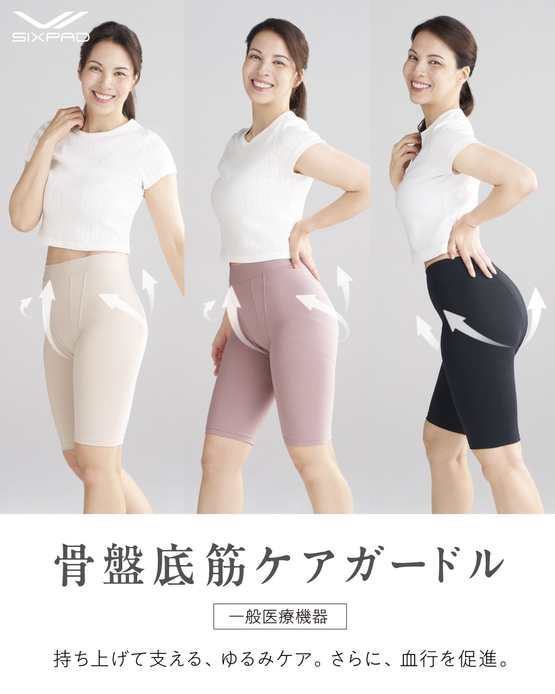 SIXPAD（シックスパッド） (@SIXPAD_official) / X