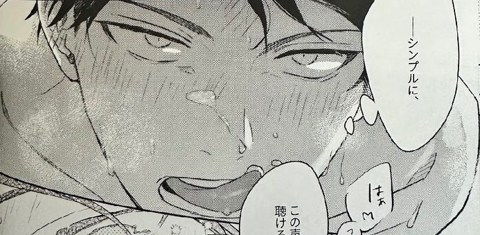 UENOYAMA THE MAN THAT YOU AREE
#given #uenoyama