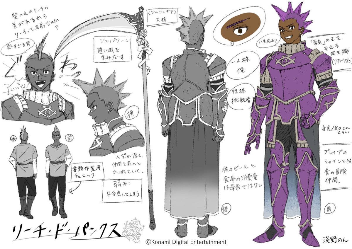 Project_Zircon's tweet image. 【🎨キャラクター設定画公開🎨】
Brave:リーチ・ド・パンクス
✅人望が厚く誰よりも熱い男!
✅女王になる以前のシャインと一緒に冒険した過去が!
✅追い風を生み出すジルパワーの持ち主
🔽みなさんと創った設定🔽
zircon.konami.net/nft/character/…
#KONAMI #ゲーム制作