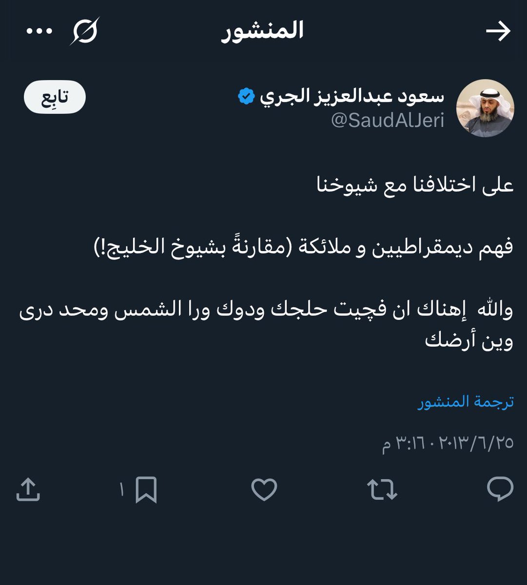 x.com/saudaljeri/sta…
🙄معقوله يا سعود يطلع منك هالكلام 
<a href="/SaudAlJeri/">سعود عبدالعزيز الجري</a>