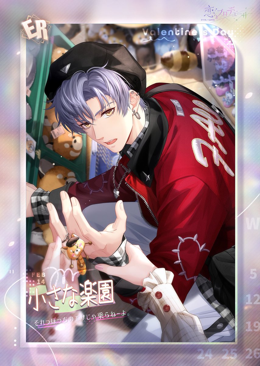 恋とプロデューサー　恋プロ　シモン　チェキ 恋とプロデューサー 恋プロ シモン チェキ 恋とプロデューサー