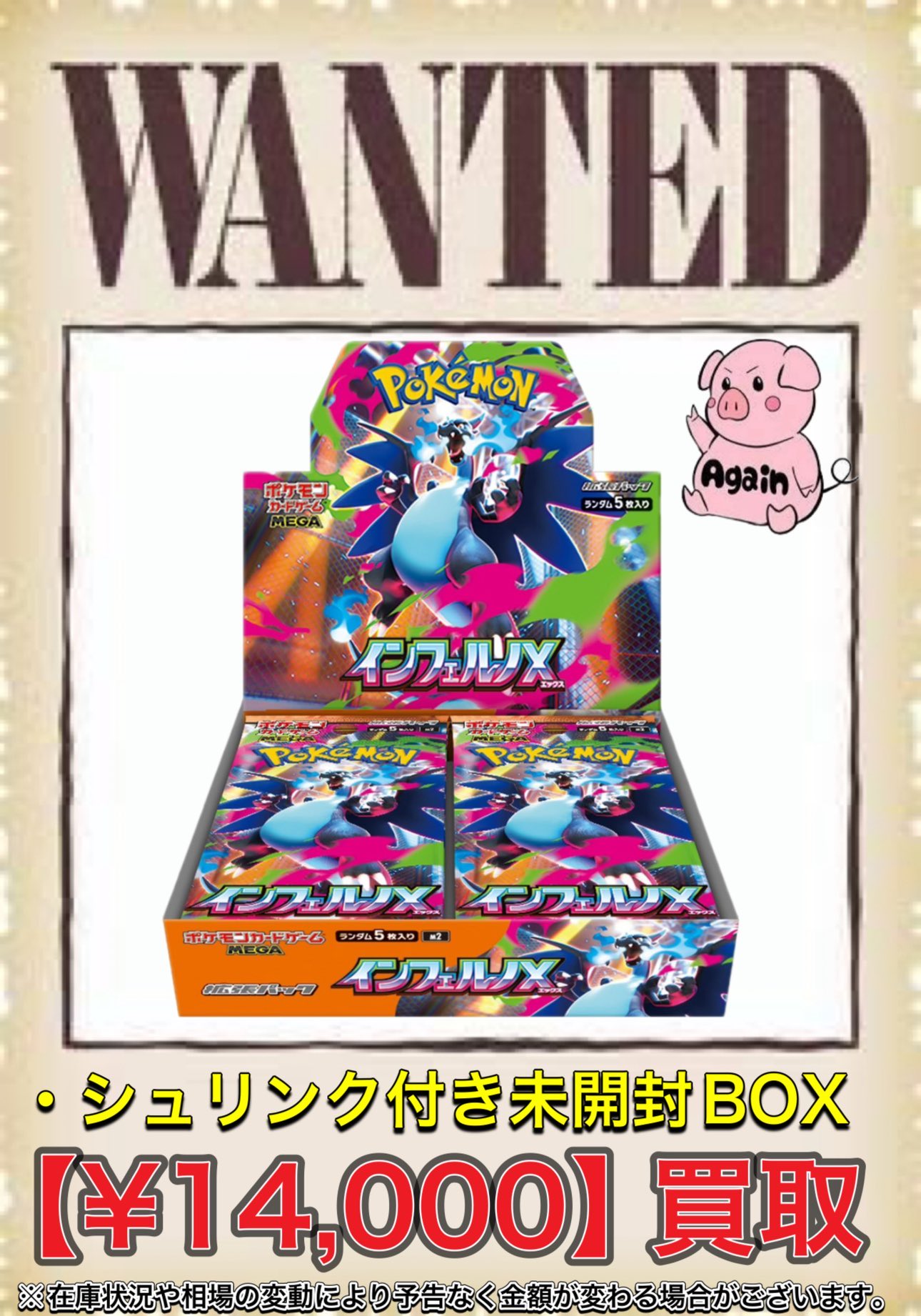 トレカアゲイン【池袋】 on X: 