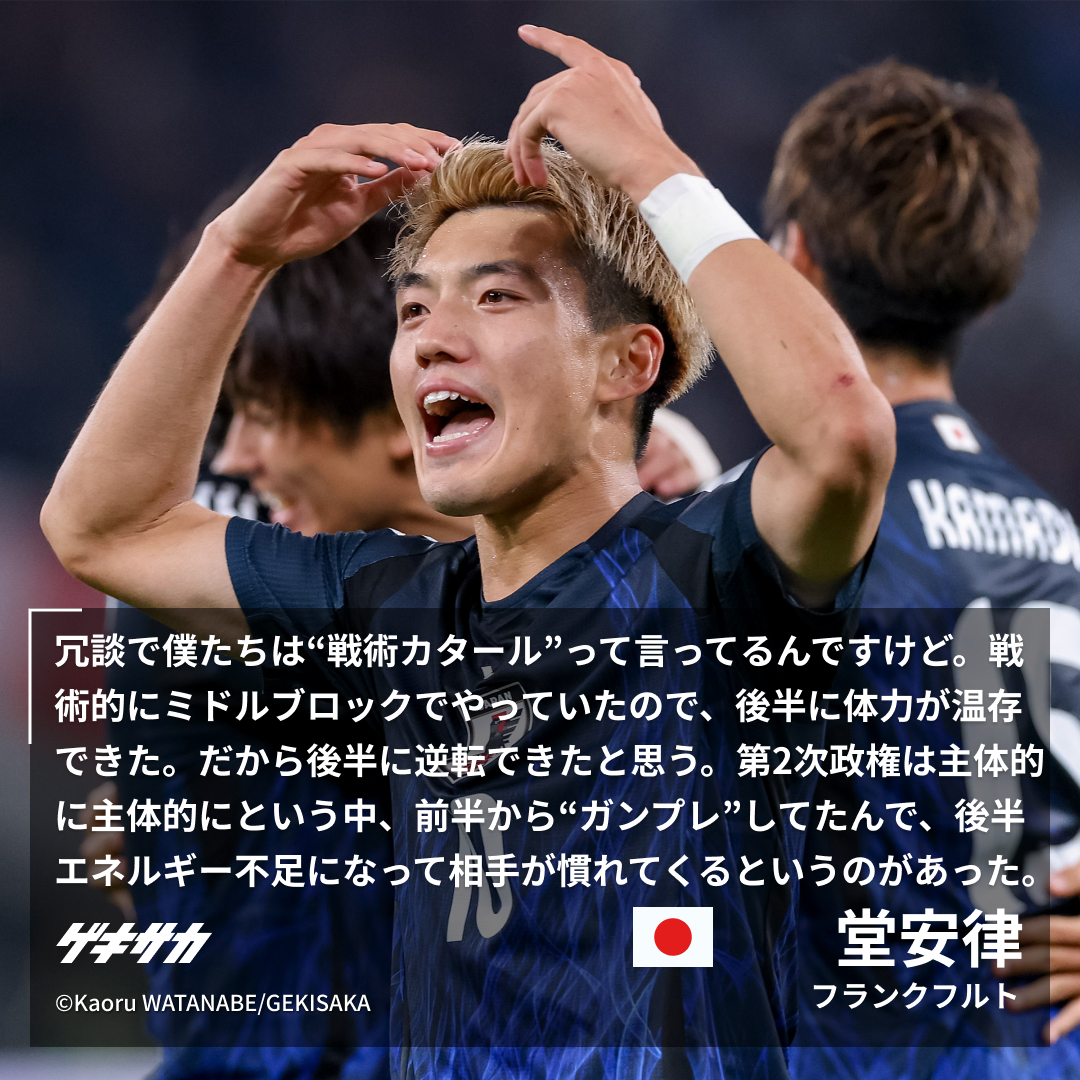 堂安律 非売品 販促 ポスター サッカー 日本代表 Amazon.co.jp: 堂安律 サッカー日本代表 ポスター（1） 印刷 ポスター