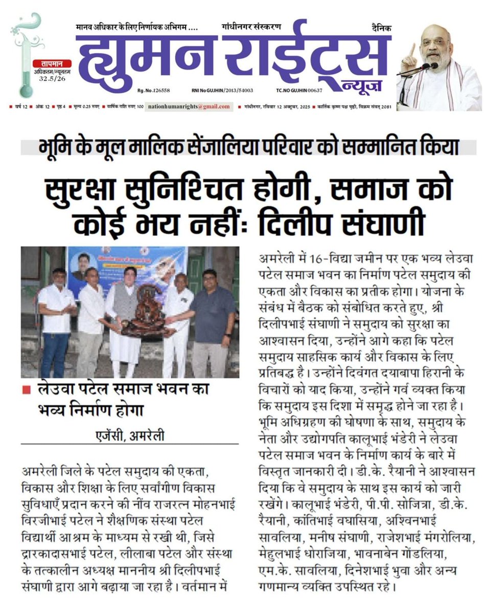 सुरक्षा सुनिश्चित होगी, समाज को कोई भय नहीं <a href="/Dileep_Sanghani/">DILEEP SANGHANI</a>