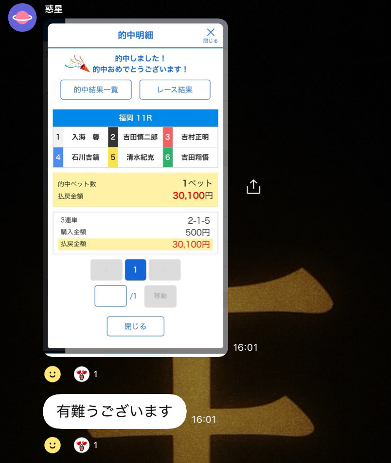 6点厚め高配当ぶち抜き👺👺👺👺

オッズ旨旨過ぎやろがぃ！

サクッと2連Ｖ（2連勝）制覇🌈🌈🌈🌈

#福岡11R #福岡11r #競艇予想 #競艇