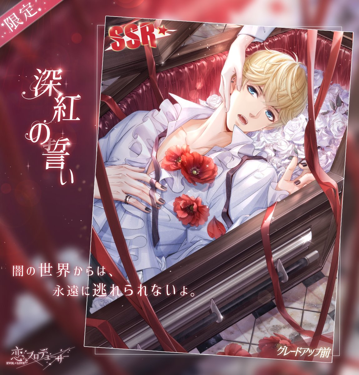 d*3様 恋とプロデューサー ゼン タペストリー 恋プロ 恋と