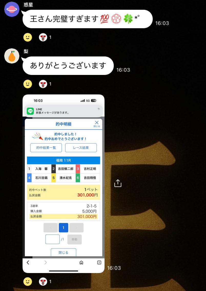 6点厚め高配当ぶち抜き👺👺👺👺

オッズ旨旨過ぎやろがぃ！

サクッと2連Ｖ（2連勝）制覇🌈🌈🌈🌈

301,000円💰💰💰💰

#福岡11R #福岡11r #競艇予想 #競艇