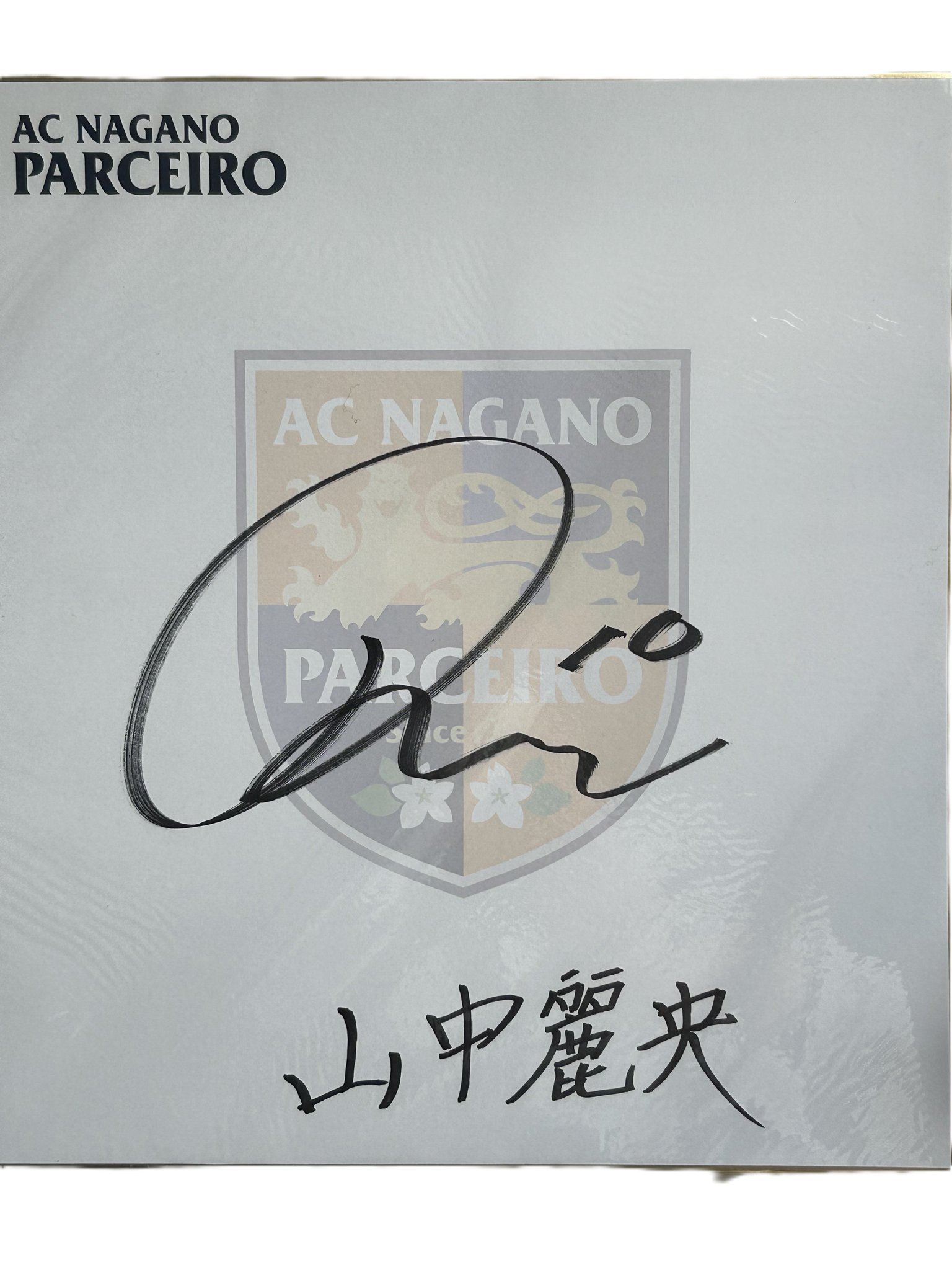 Γ 【未使用】黄昏アウトフォーカス 複製サイン入り メモリアルアート 望月カントリークラブ on X: 