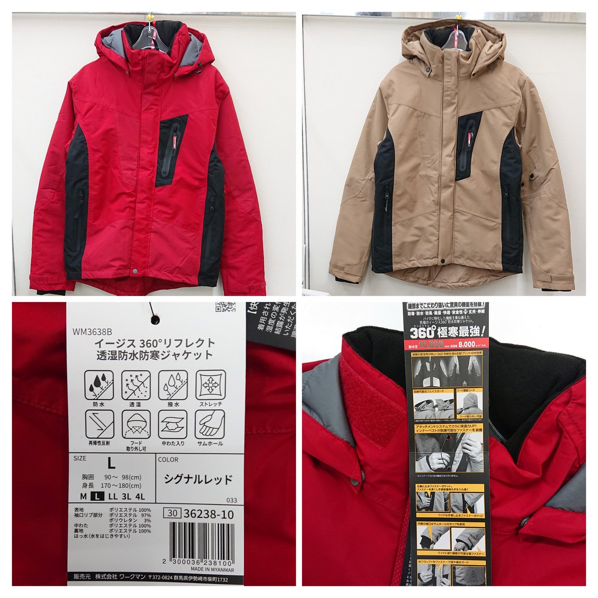 新品未使用　ワークマン　イージス防寒すーツ　360°ストレッチ イージス　3L 新品未使用】ワークマン イージス360°リフレクト 透湿防水防寒