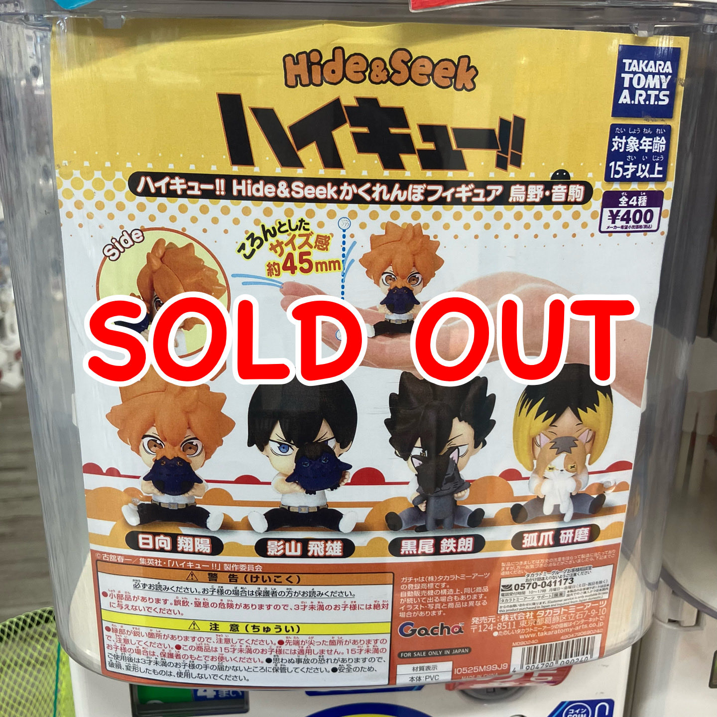 まっちゃ 東海オンエア　冬生まれバカおならトリオプープーズフィギュアセット まっちゃ様専用 東海オンエア 冬生まれバカおならトリオプープー