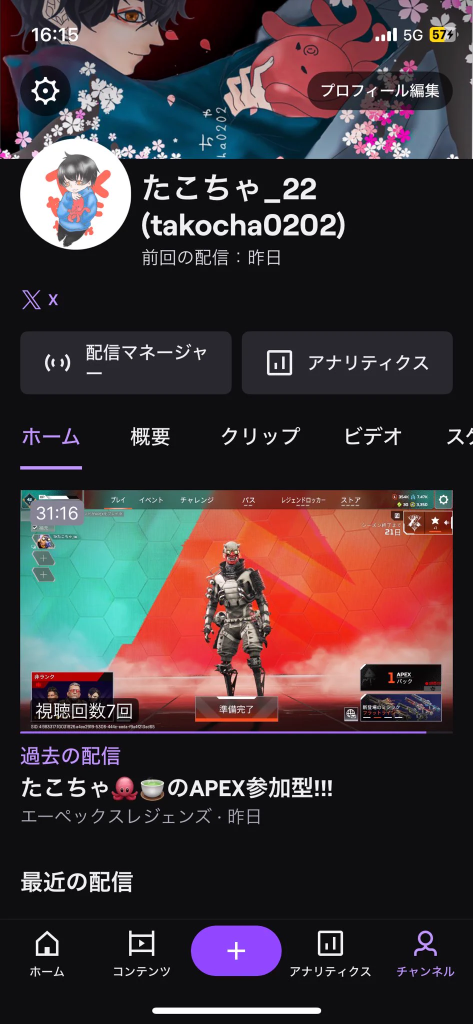 TKたこちゃ🐙🍵【配信者】 on X: 