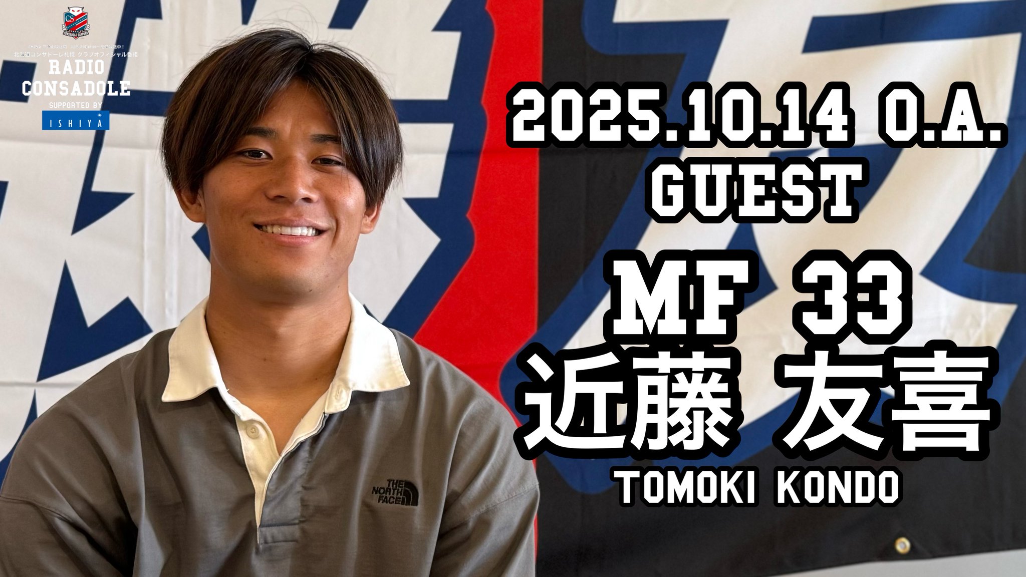 北海道コンサドーレ札幌オーセンティック近藤友喜　 3XL TOMOKI 33 p2jacy1041-33-t.jpg