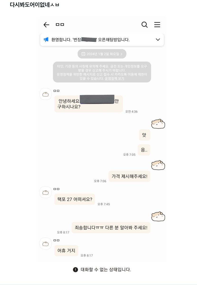이거 뭐임 ㅅㅂㅋㅋㅋㅋ
